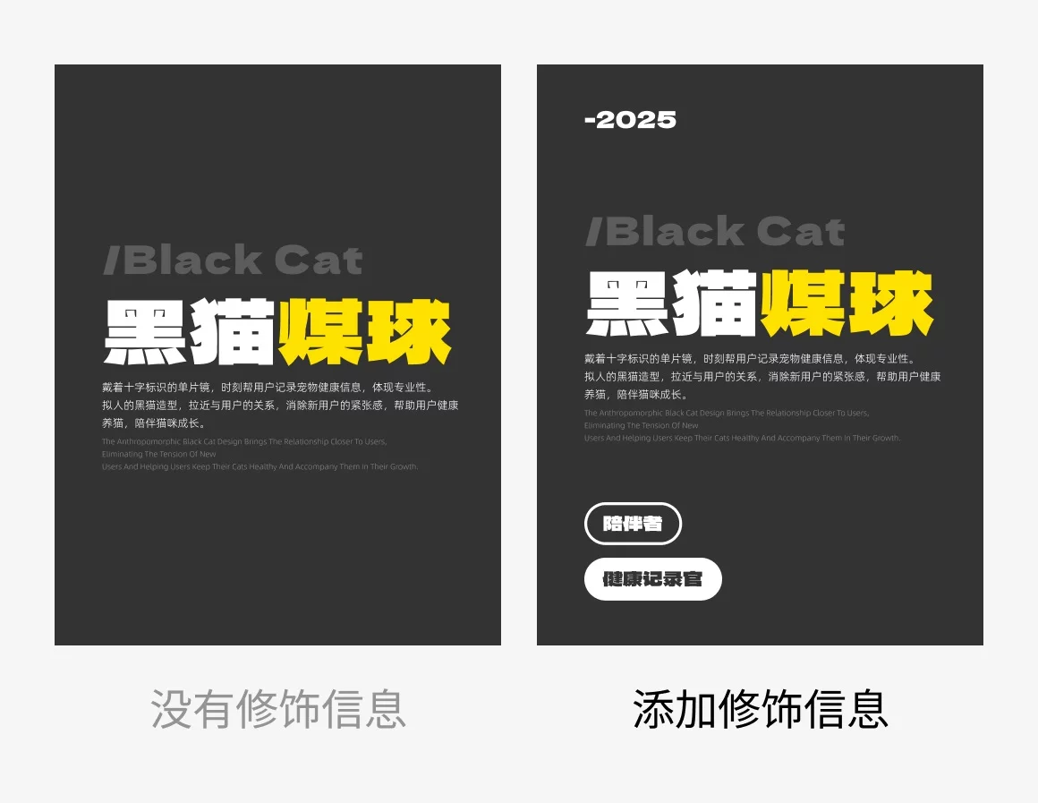 作品集平平无奇？4个方法帮你快速提高层次感！