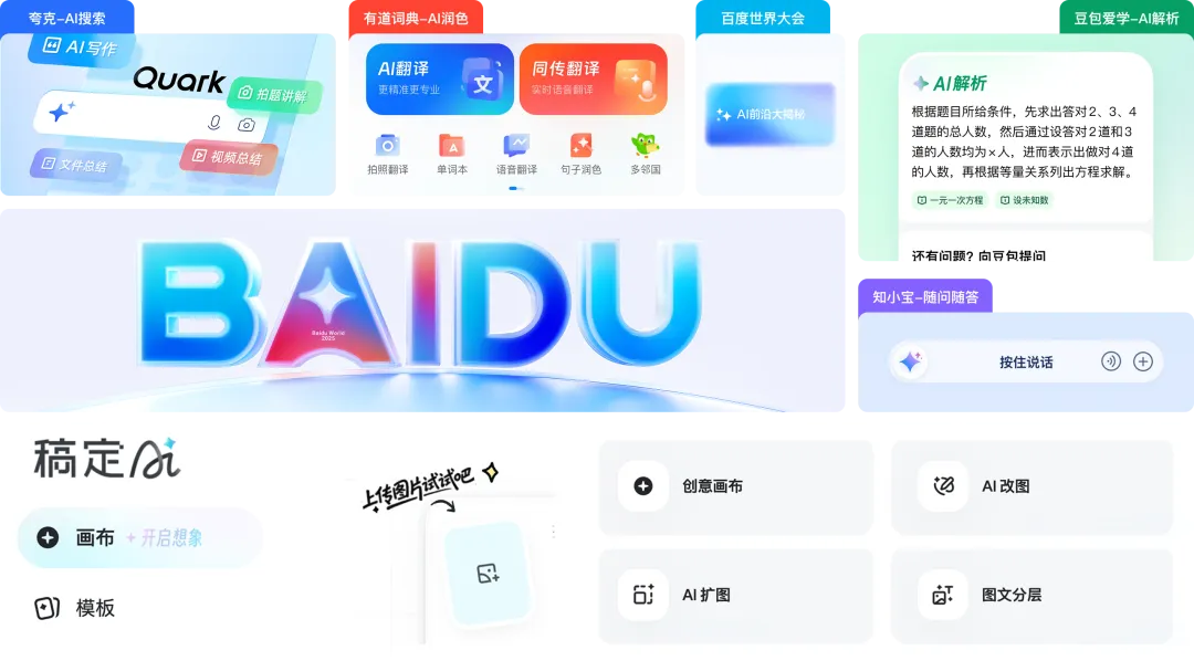 揭秘！为什么AI应用的图标都爱用「菱形十字星」这个视觉符号？