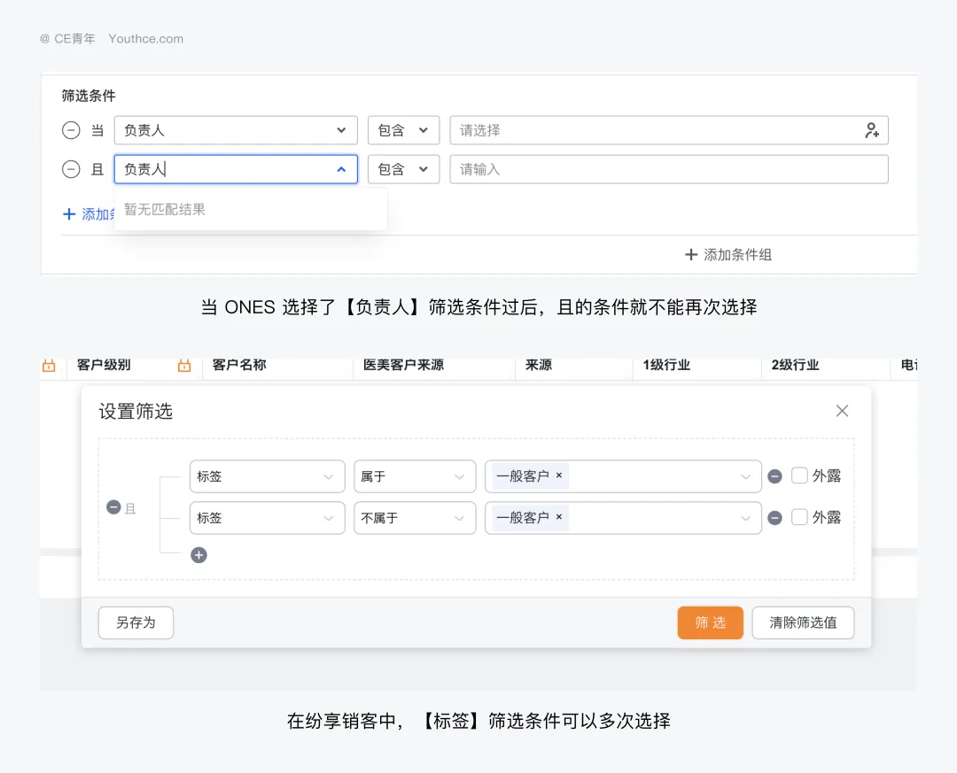 深度拆解9类B端筛选组件，扒出设计的四大问题（上）