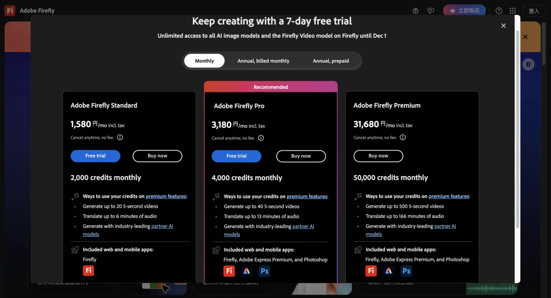 一站式整合！帮你快速了解 Adobe Firefly 视频生成功能