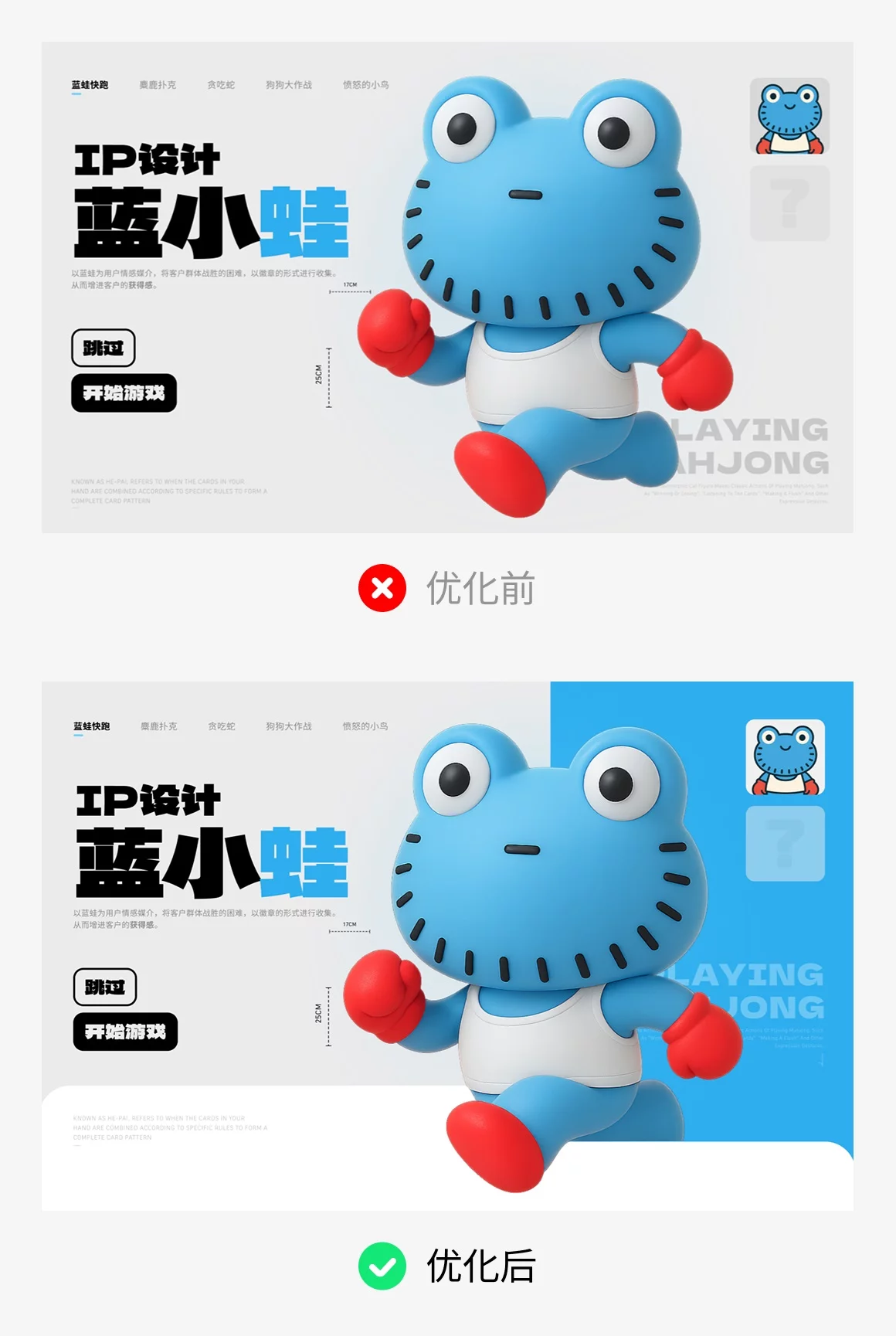 作品集平平无奇？4个方法帮你快速提高层次感！