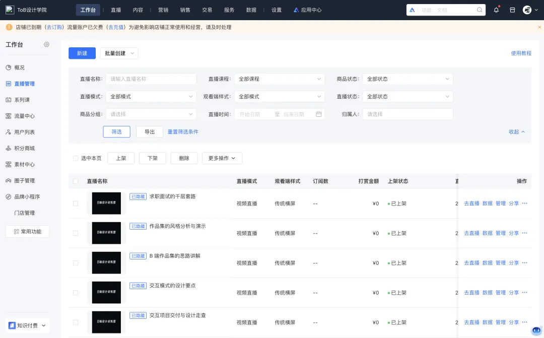 深度拆解9类B端筛选组件，扒出设计的四大问题（上）