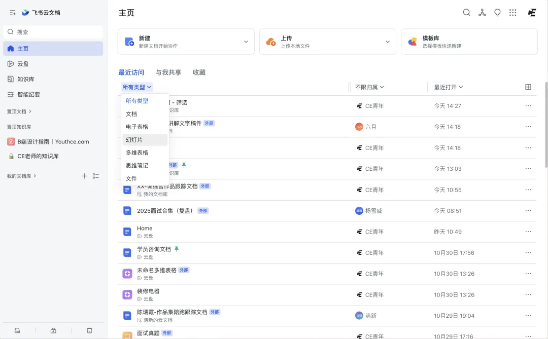 深度拆解9类B端筛选组件，扒出设计的四大问题（上）