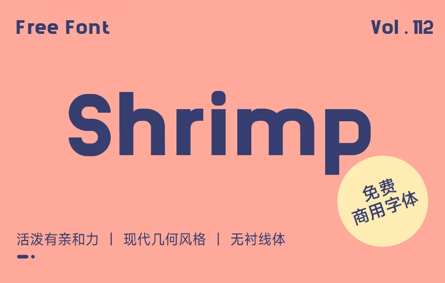 想找现代几何风格的无衬线字体？试试这款免费的Shrimp