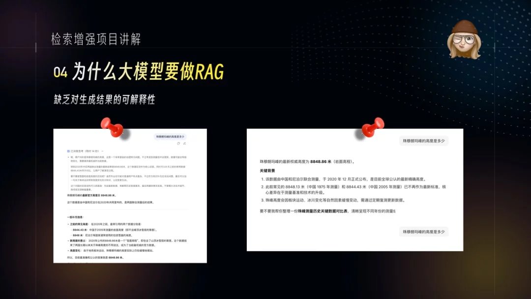 AI训练师必看！5个章节带你快速掌握RAG检索增强项目