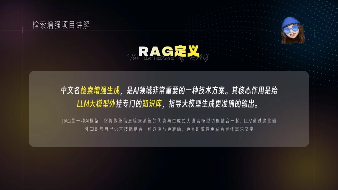 AI训练师必看！5个章节带你快速掌握RAG检索增强项目