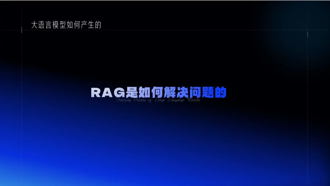AI训练师必看！5个章节带你快速掌握RAG检索增强项目