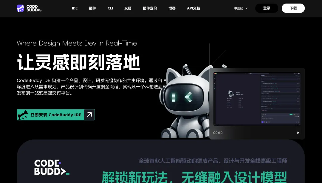 零基础也能轻松上手！8个国内优秀的AI编程工具入门科普