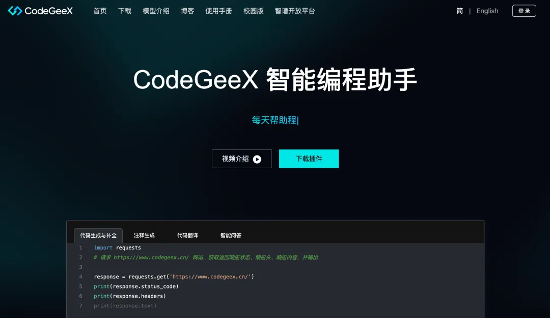 零基础也能轻松上手！8个国内优秀的AI编程工具入门科普