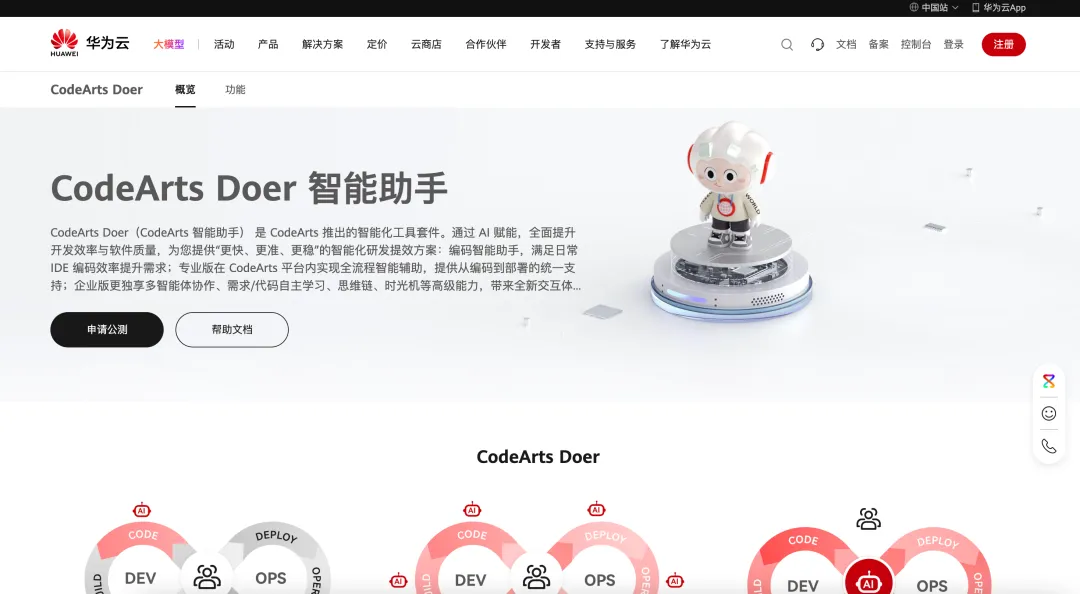 零基础也能轻松上手！8个国内优秀的AI编程工具入门科普