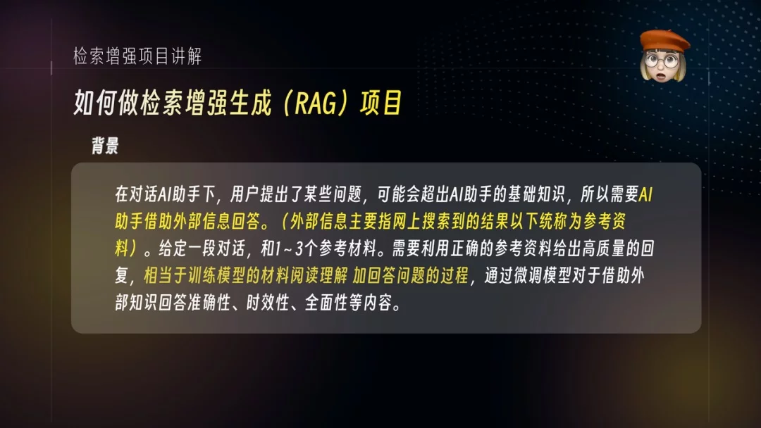 AI训练师必看！5个章节带你快速掌握RAG检索增强项目