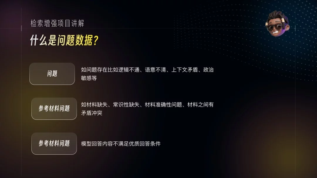 AI训练师必看！5个章节带你快速掌握RAG检索增强项目