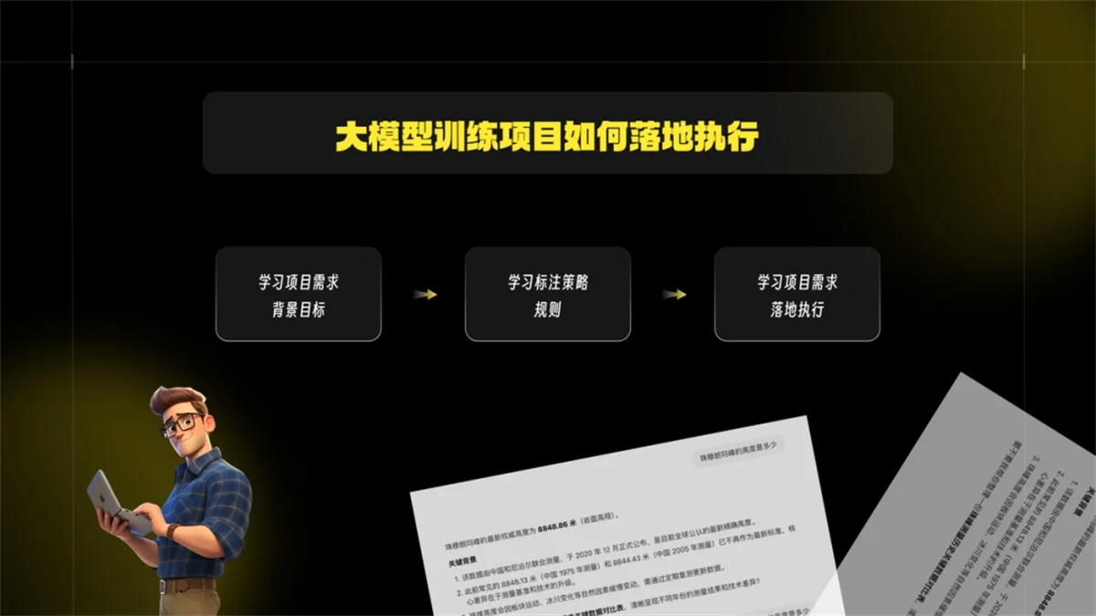 新手必看！AI训练师必须掌握的大模型训练避坑指南