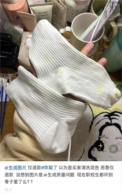 用AI假图骗“仅退款”，这是今年双十一最脏的一幕