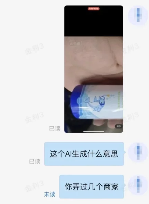 用AI假图骗“仅退款”，这是今年双十一最脏的一幕