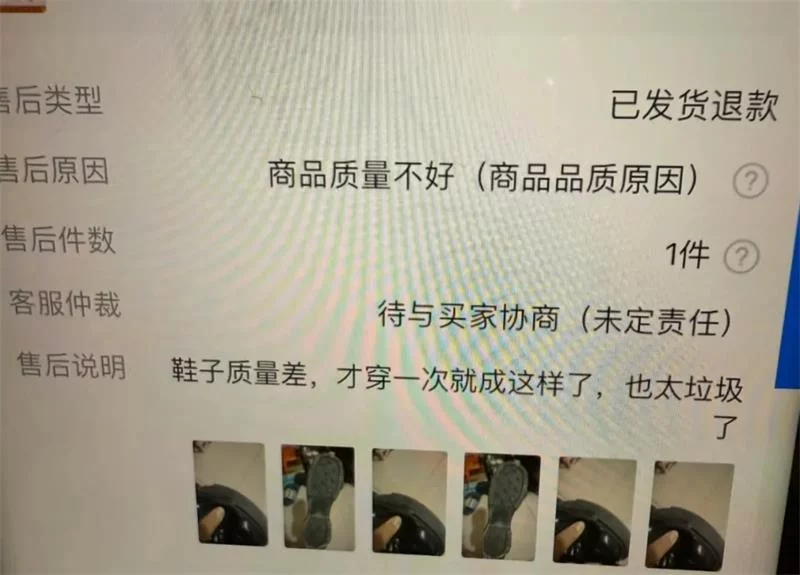 用AI假图骗“仅退款”，这是今年双十一最脏的一幕