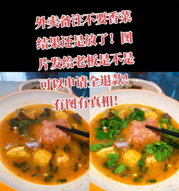 用AI假图骗“仅退款”，这是今年双十一最脏的一幕