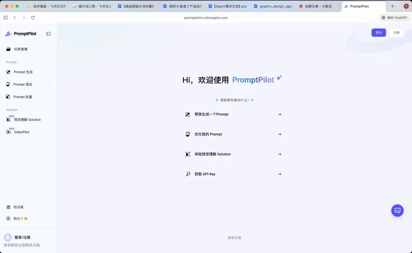告别无效提问！深度解析用户提示词和系统提示词