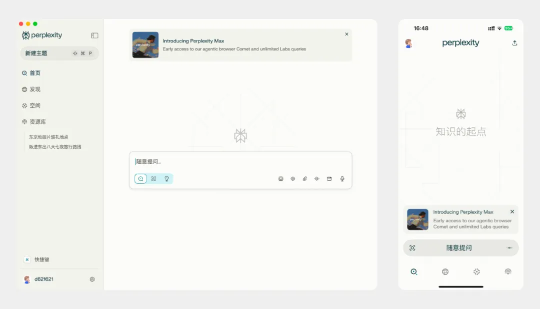 为什么AI时代的设计趋势，正在回归千禧年审美？
