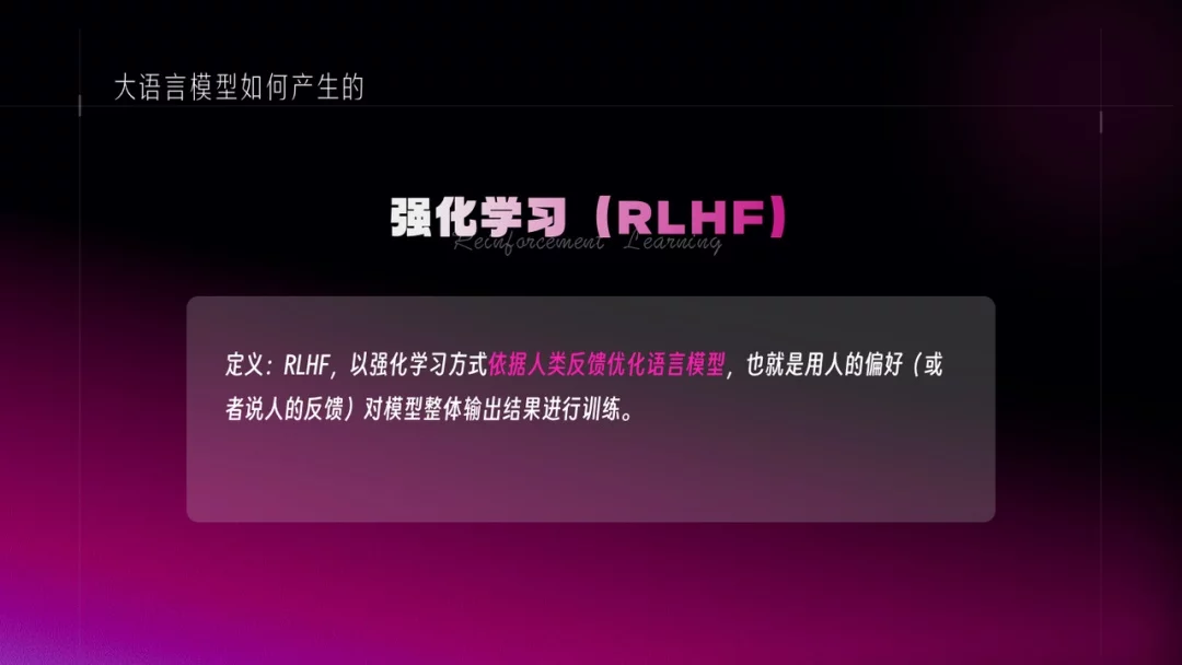 新手必看！AI训练师必须掌握的大模型训练流程