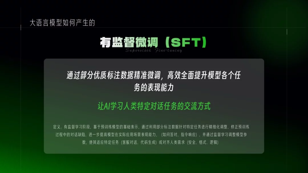 新手必看！AI训练师必须掌握的大模型训练流程