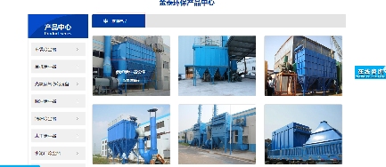 金泰环保设备优化案例(图7)