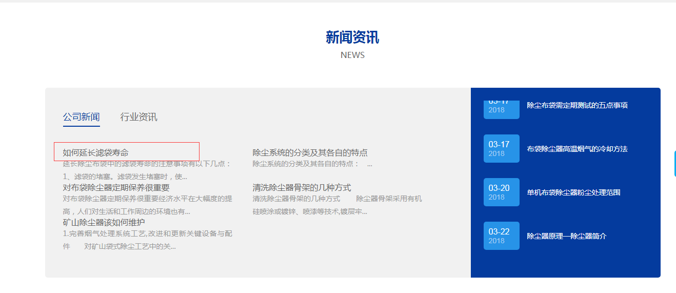 金泰环保设备优化案例(图10)