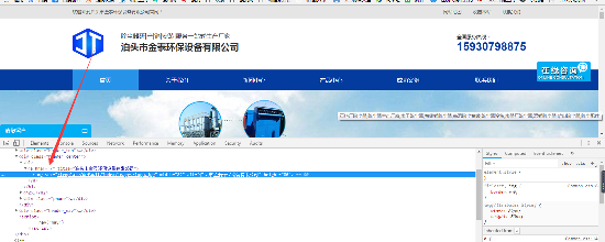 金泰环保设备优化案例(图5)