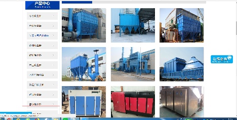 金泰环保设备优化案例(图6)