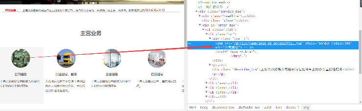 上海搬家公司网站优化案例(图5)