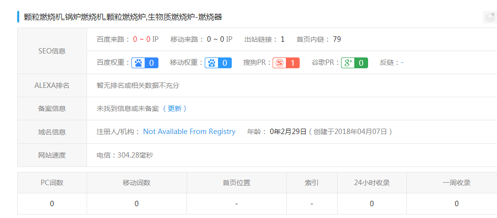 通瑞防腐机械设备站内优化案例(图3)