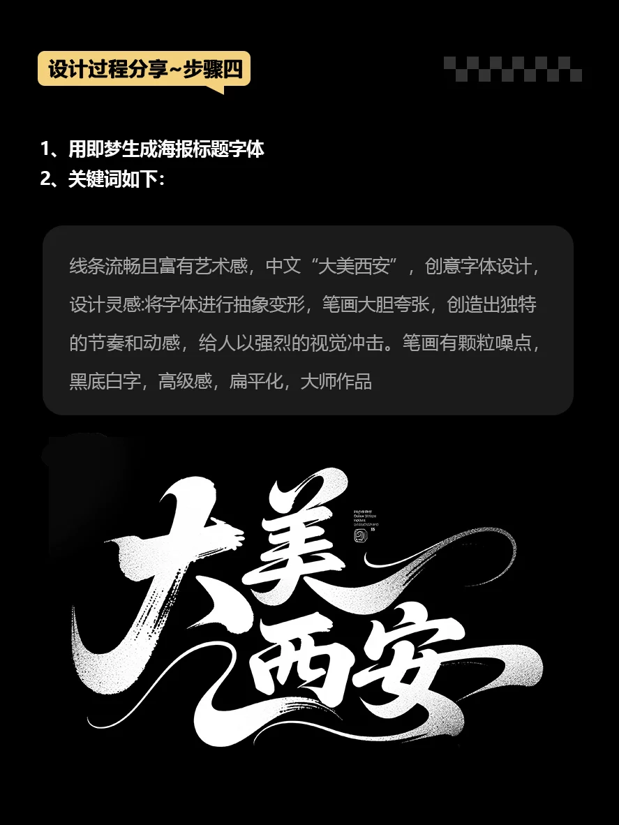 保姆级教程！教你30秒轻松生成动态城市海报