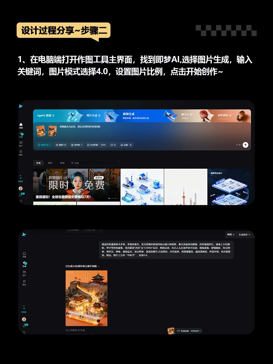保姆级教程！教你30秒轻松生成动态城市海报