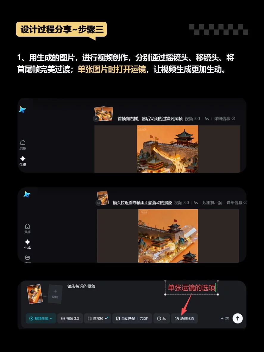 保姆级教程！教你30秒轻松生成动态城市海报