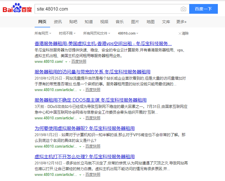 香港服务器网站内部优化案例(图5)