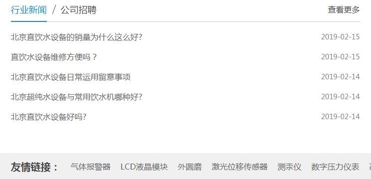 直饮水设备优化案例(图6)
