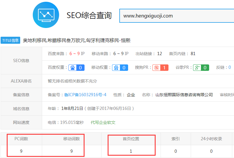 奥地利移民优化案例(图4)