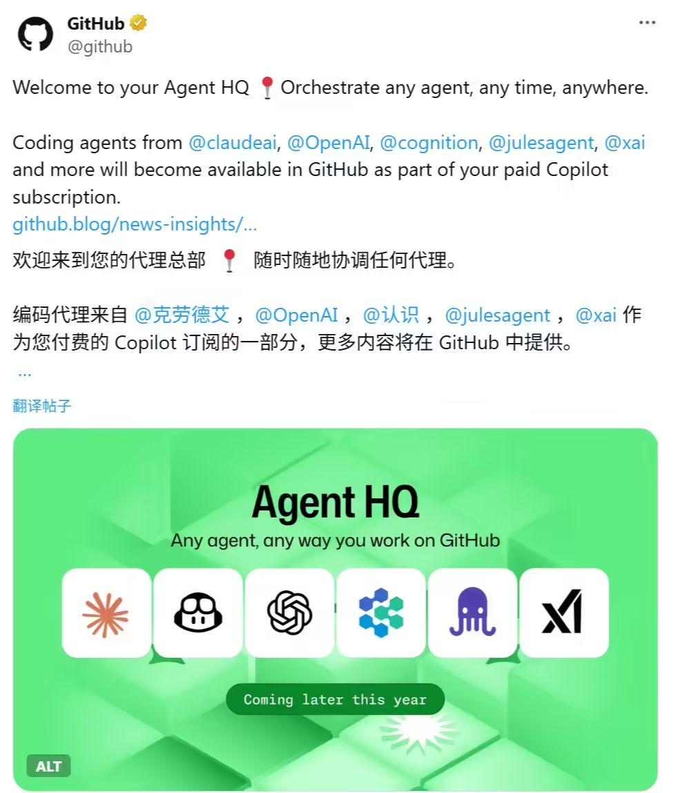 GitHub 推 Agent HQ，目标统一管理所有AI编程智能体