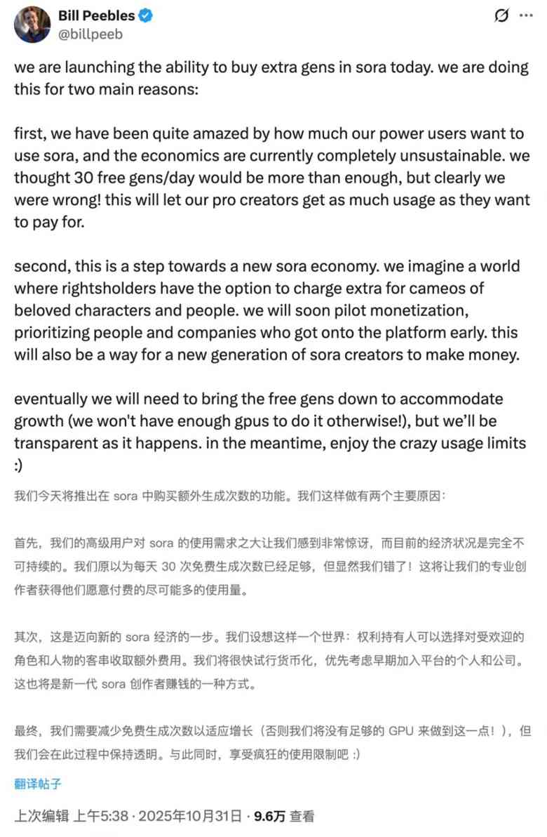 GPU 资源告急，OpenAI 计划减少 Sora 免费生成视频次数