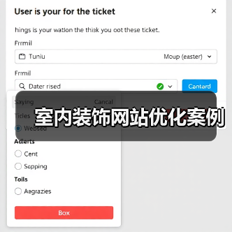 室内装饰网站优化案例（图4）