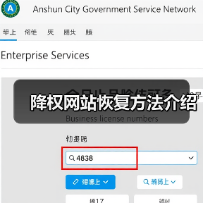 降权网站恢复方法介绍（图4）
