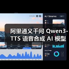阿里通义千问 Qwen3-TTS 语音合成 AI 模型发布：超 49 种音色，支持多种方言（图4）