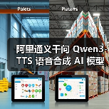阿里通义千问 Qwen3-TTS 语音合成 AI 模型发布：超 49 种音色，支持多种方言（图2）