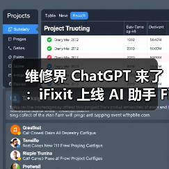 维修界 ChatGPT 来了：iFixit 上线 AI 助手 FixBot，诊断 + 指导一站式解决（图1）