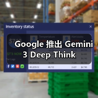 Google 推出 Gemini 3 Deep Think（图1）