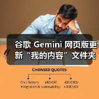 谷歌 Gemini 网页版更新“我的内容”文件夹，可一键访问生成的 AI 图像（图2）