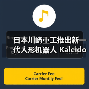 日本川崎重工推出新一代人形机器人 Kaleido 9，能扫垃圾、搬东西（图3）