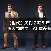 《时代》周刊 2025 年度人物颁给“AI 建设者”，黄仁勋、奥尔特曼、苏姿丰、马斯克登上封面（图4）