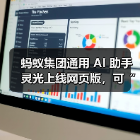 蚂蚁集团通用 AI 助手灵光上线网页版，可“30 秒用自然语言生成小应用”（图1）