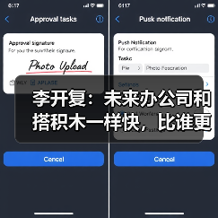李开复：未来办公司和搭积木一样快，比谁更会用 Agent（图3）